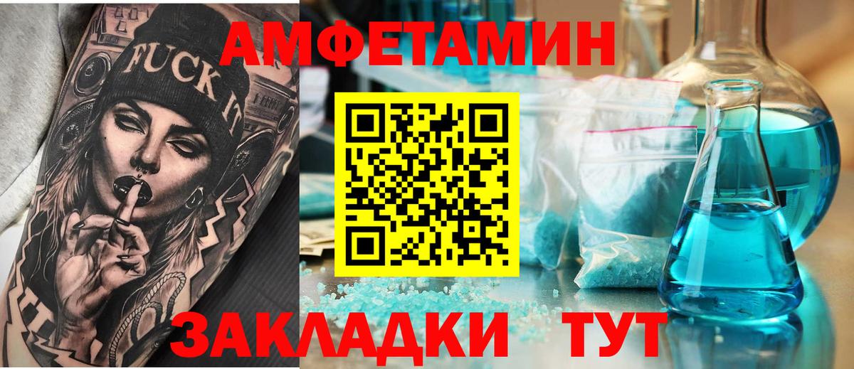 АМФЕТАМИН Розовый Малгобек