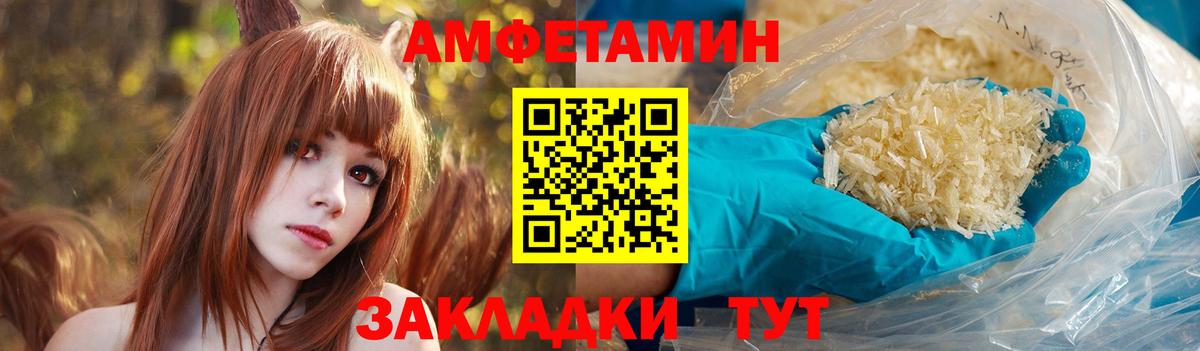 Амфетамин  Amphetamine VHQ  Вход с VPN  Малгобек 