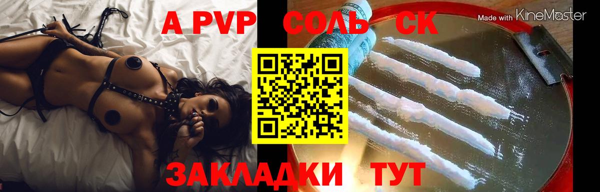 Alfa_PVP крисы CK  А ПВП кристаллы  Малгобек  Alfa_PVP VHQ  Вход с VPN 