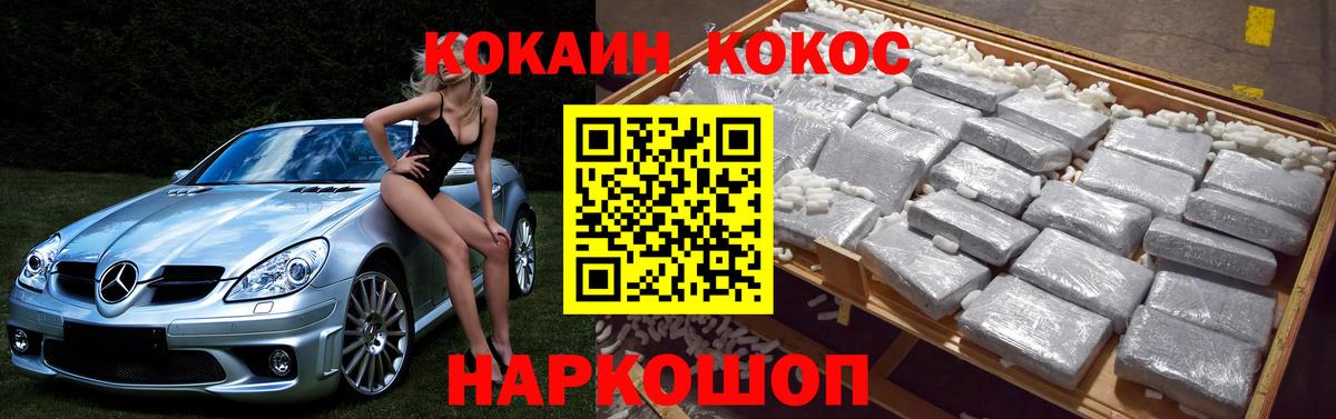 Кокаин FishScale Малгобек