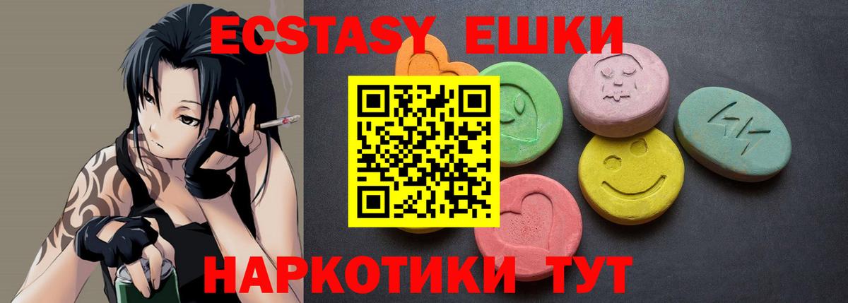 Малгобек  ЭКСТАЗИ 300 mg  Вход с VPN  ЭКСТАЗИ 300 mg 