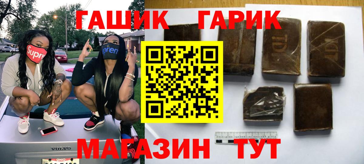 ГАШИШ хэш Малгобек