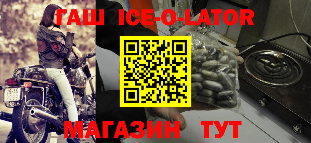 ГАШИШ  Гашиш гарик  Вход с VPN  Малгобек  Гашиш гарик 