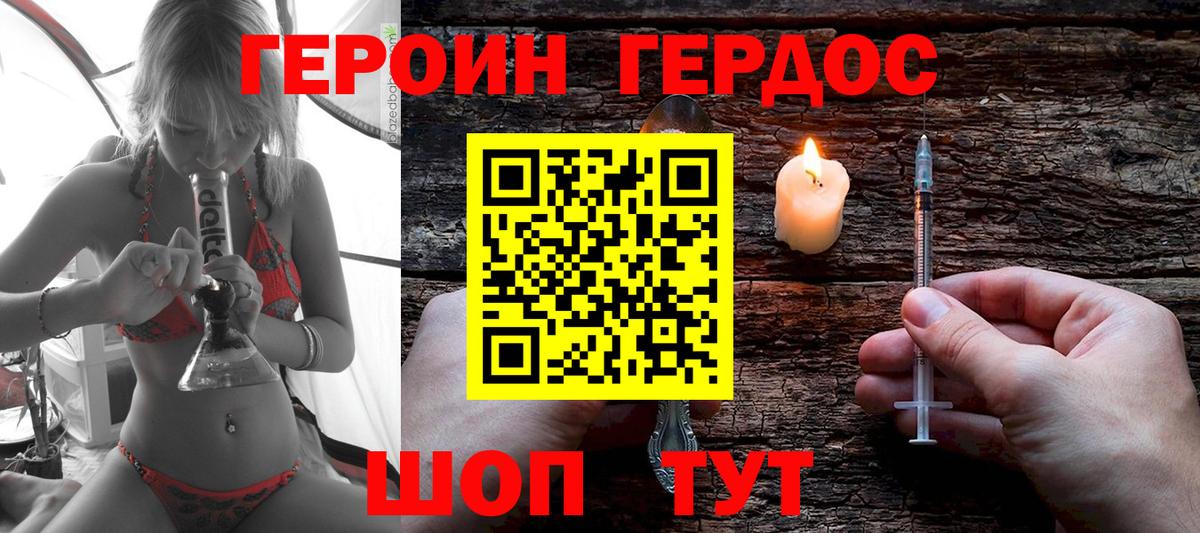 Героин VHQ Малгобек