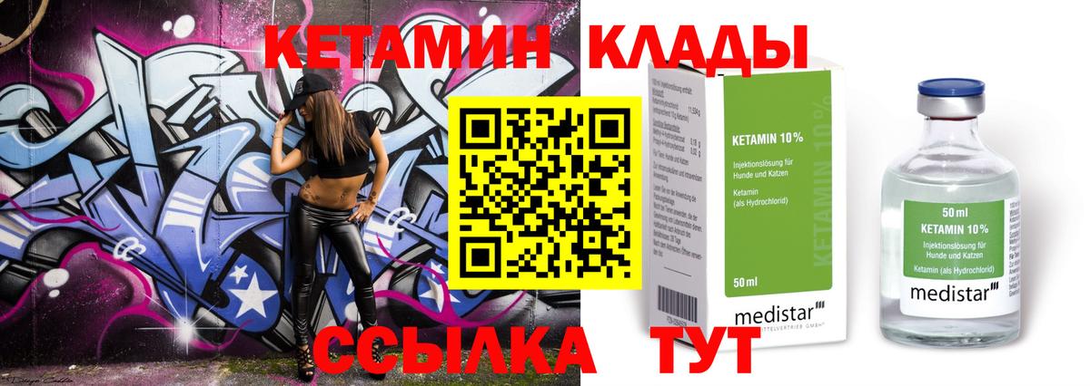 КЕТАМИН VHQ  КЕТАМИН VHQ  Вход с VPN  Малгобек 