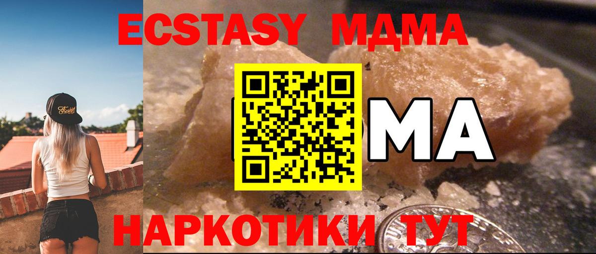 МДМА молли  МДМА crystal  Малгобек  Вход с VPN 