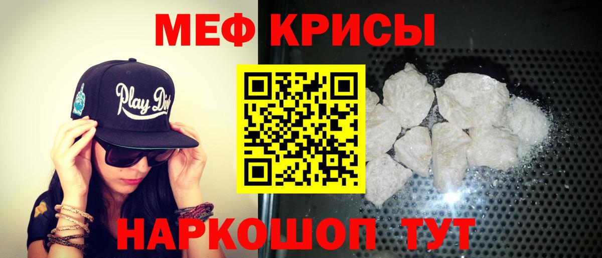 Меф VHQ  МЕФ  Вход с VPN  МЯУ-МЯУ  МЕФ mephedrone  Малгобек 