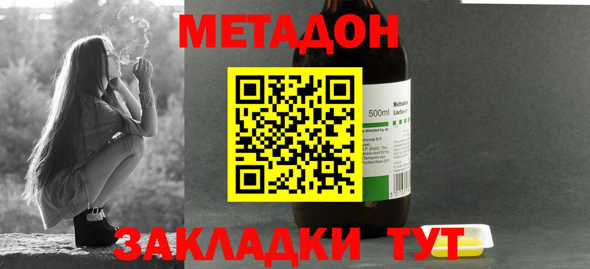 Метадон кристалл  ссылка на мегу маркетплейс  Малгобек  МЕТАДОН VHQ  Вход с VPN 