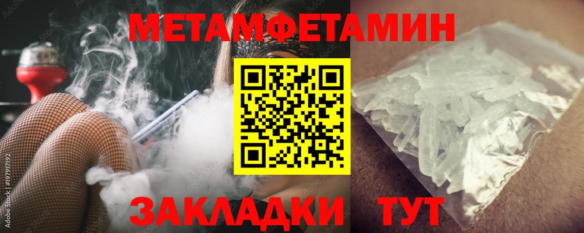 Первитин пудра  Первитин пудра  Малгобек  Вход с VPN 
